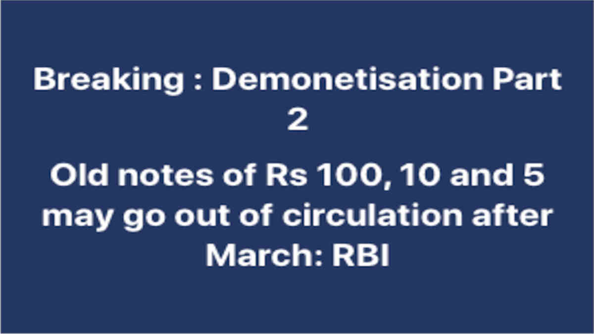 ফ্যাক্ট চেক: পুরোনো ৫, ১০ ও ১০০ টাকার নোট বাতিলের এই দাবীটি ভুল