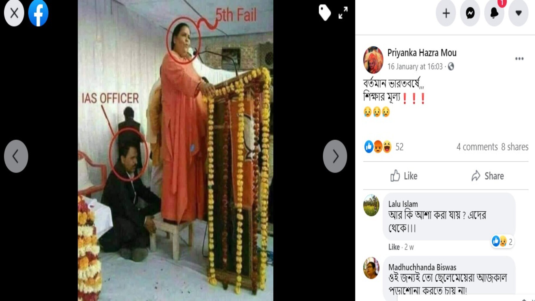 আইএএস অফিসার নন, উমা ভারতীর টুল ধরে মঞ্চে বসেছিলেন তাঁর নিরাপত্তারক্ষী