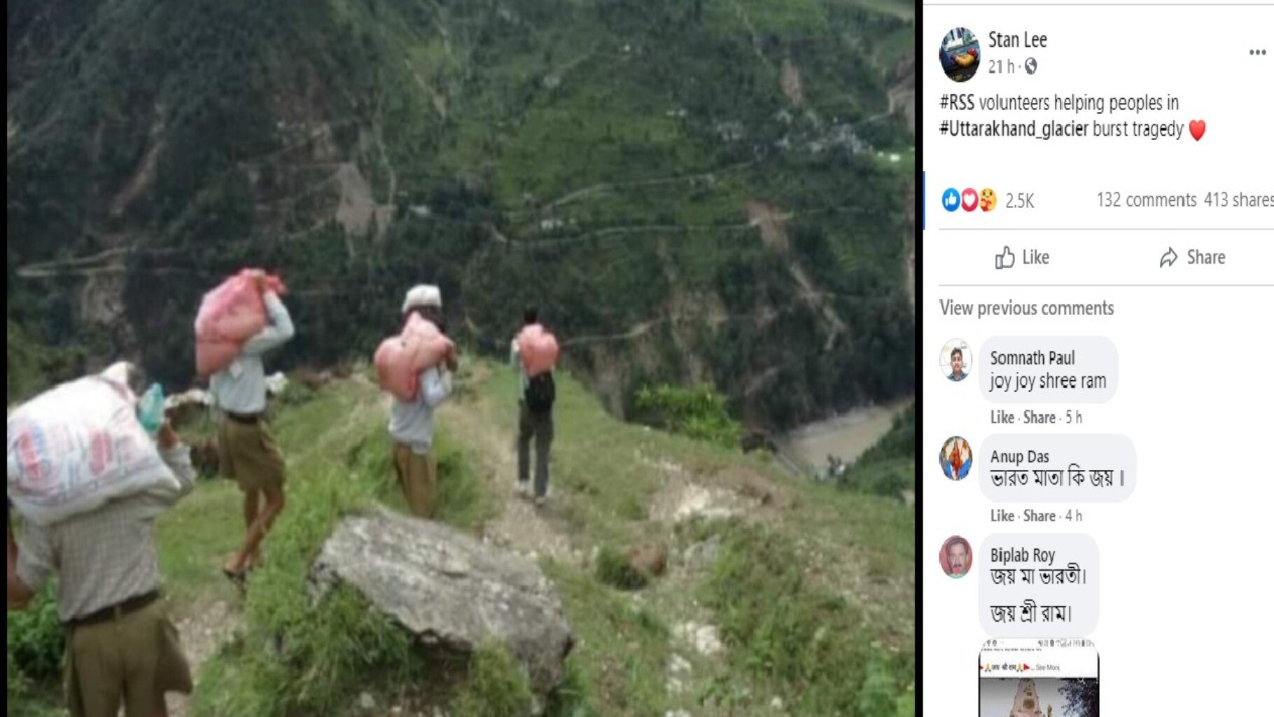 আরএসএস-এর ছবিটি ২০১৩ সালের উত্তরাখণ্ডের বন্যা বিপর্যয়ের সময়ে তোলা