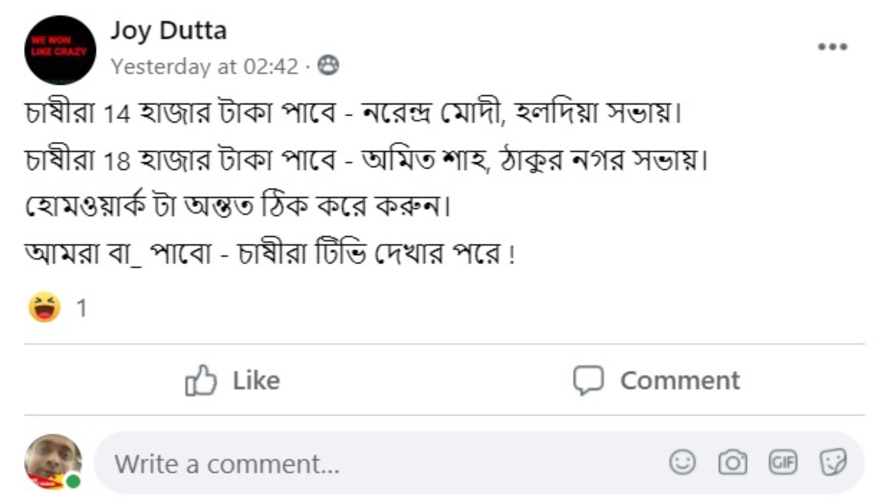 রাজ্যের কৃষকদের ১৪,০০০ টাকা করে দেওয়ার দাবি নরেন্দ্র মোদী করেননি