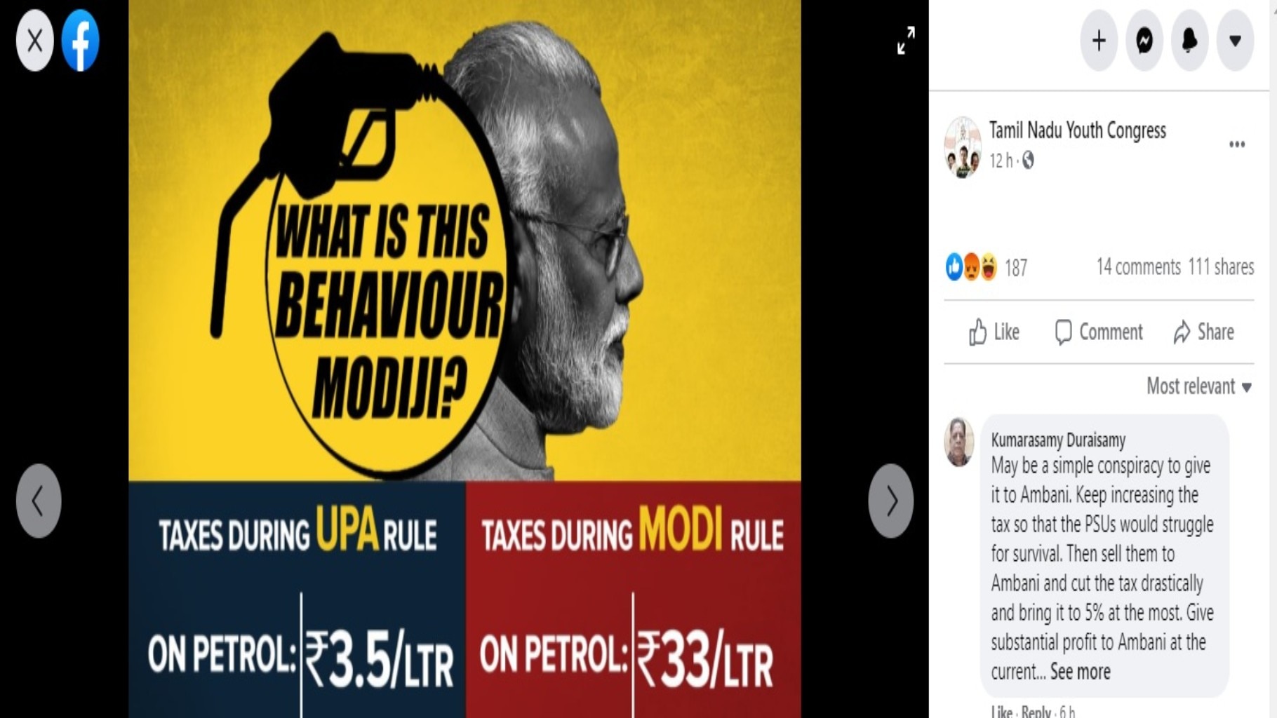 না, ইউপিএ আমলে পেট্রোলের শুল্ক কর সাড়ে তিন টাকা ছিল না