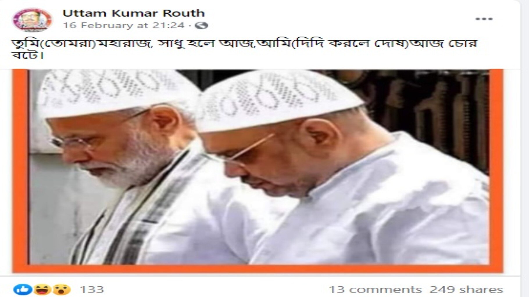 মোদী, শাহের ফটোশপ ছবি ভাইরাল