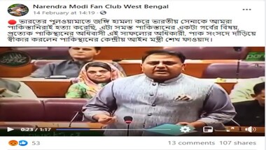 আইনমন্ত্রী নন, ভিডিও-তে বক্তব্য রাখছেন পাকিস্তানের বিজ্ঞান ও প্রযুক্তিমন্ত্রী আইনমন্ত্রী নন, ভিডিও-তে বক্তব্য রাখছেন পাকিস্তানের বিজ্ঞান ও প্রযুক্তিমন্ত্রী