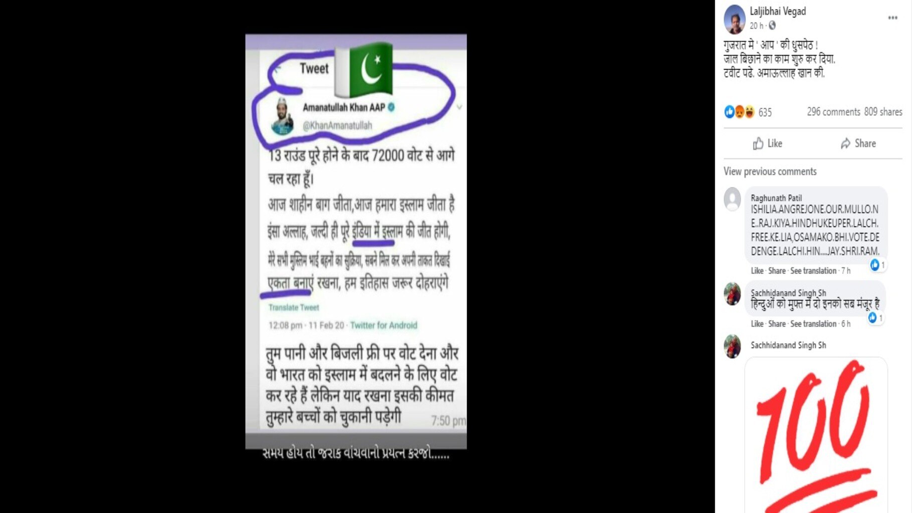 সাম্প্রদায়িক টুইট নয়, আমানাতুল্লাহ খান শুধুমাত্র ভোট গণনার আপডেট দিয়েছিলেন