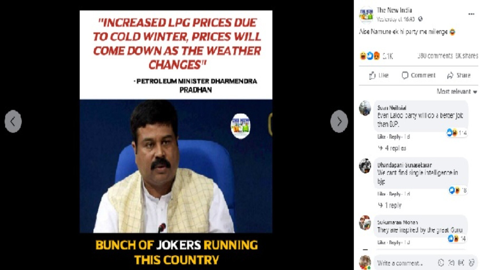 ধর্মেন্দ্র প্রধানকে ট্রল করে বিভ্রান্তিকর পোস্ট ফেসবুকে