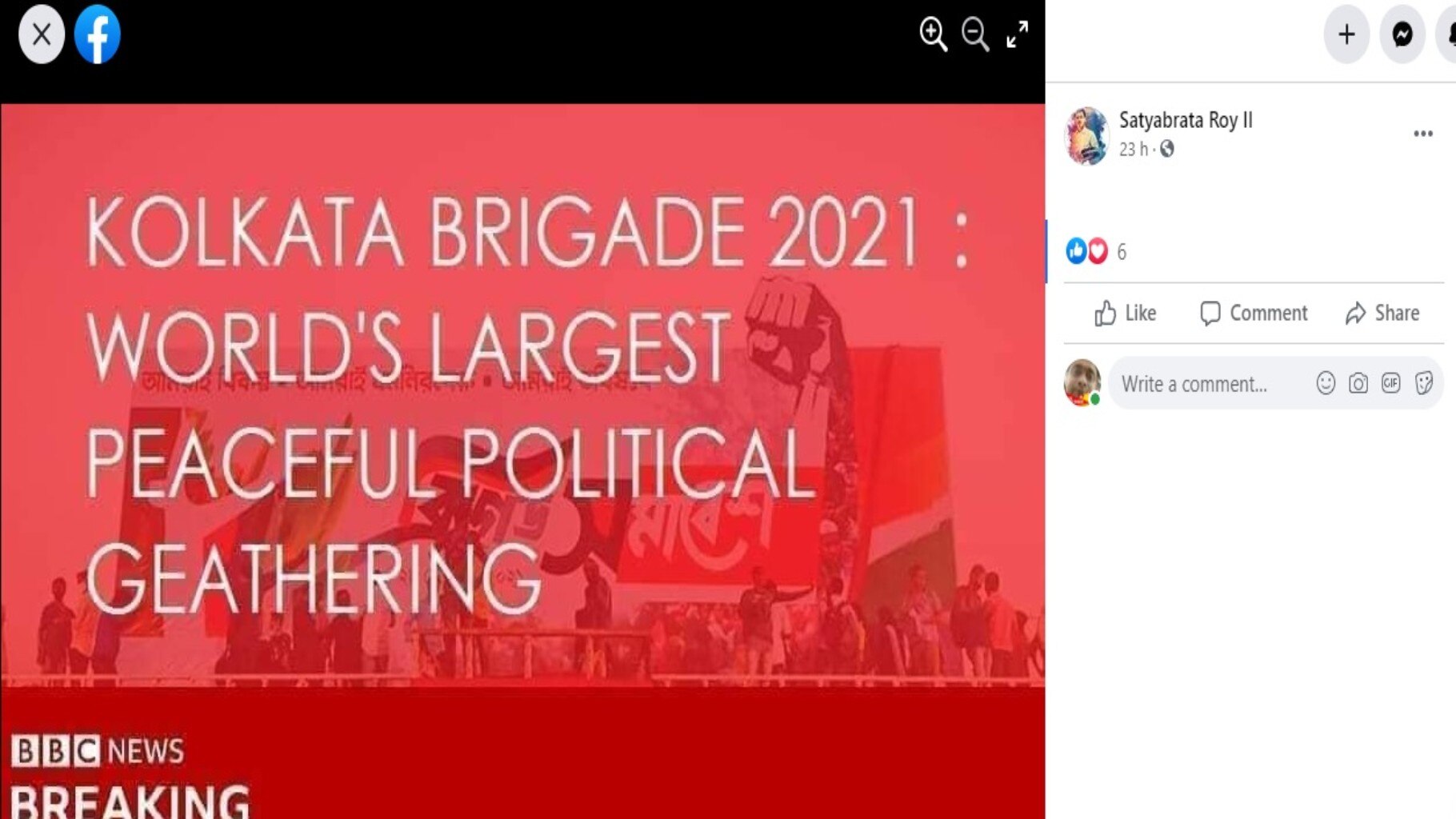 বামফ্রন্টের ব্রিগেড সমাবেশ নিয়ে বিভ্রান্তিকর পোস্ট ফেসবুকে