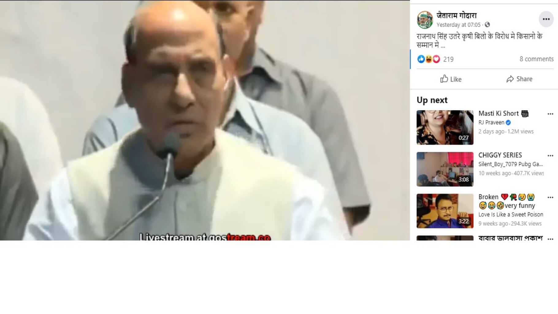 না, রাজনাথ সিং কৃষি বিলের বিরোধিতা করেননি