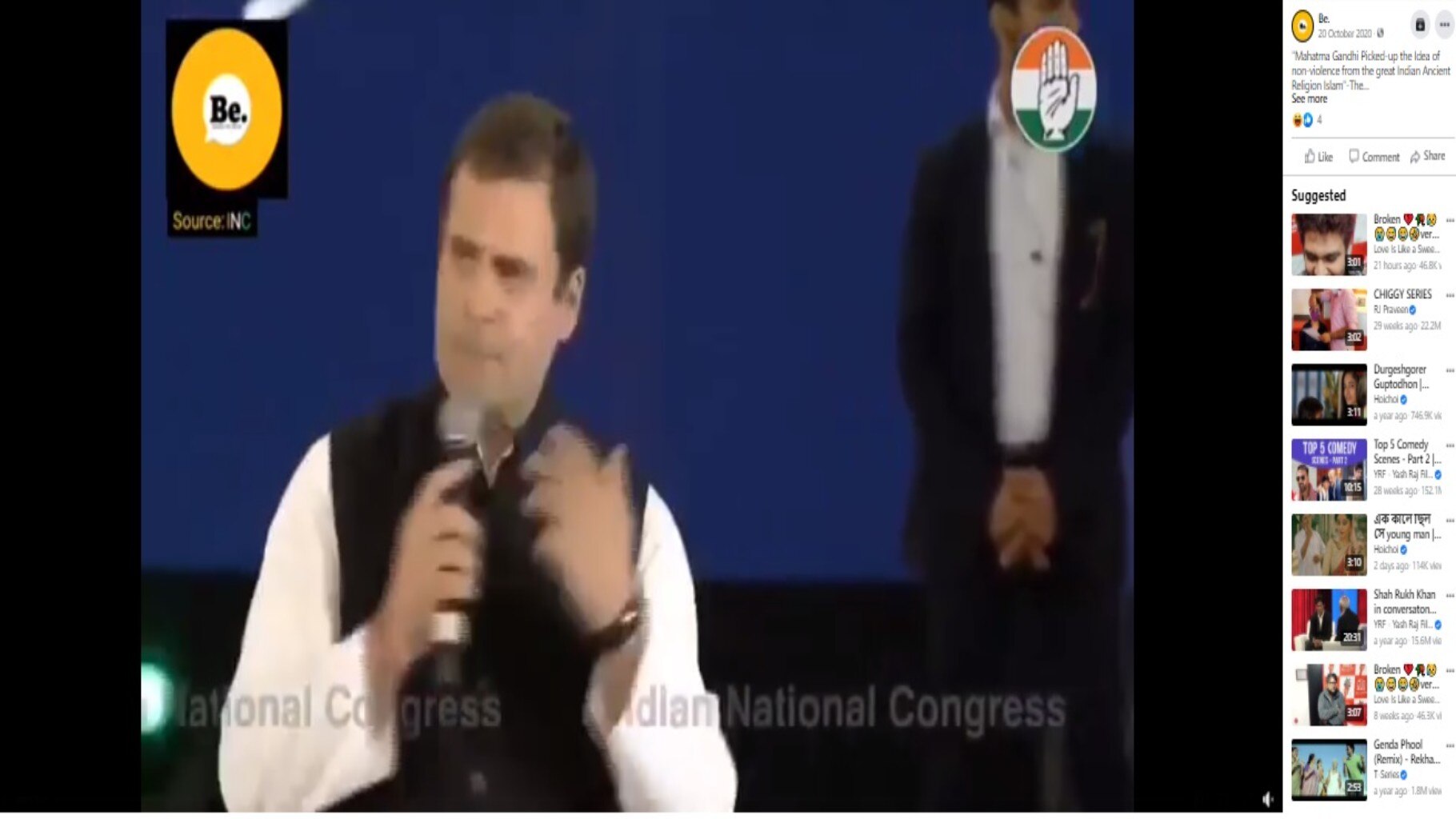 ফ্যাক্ট চেক- রাহুল গান্ধীর ভাষণের সম্পাদিত একটি ভিডিও ভাইরাল হলো সমাজ মাধ্যমে