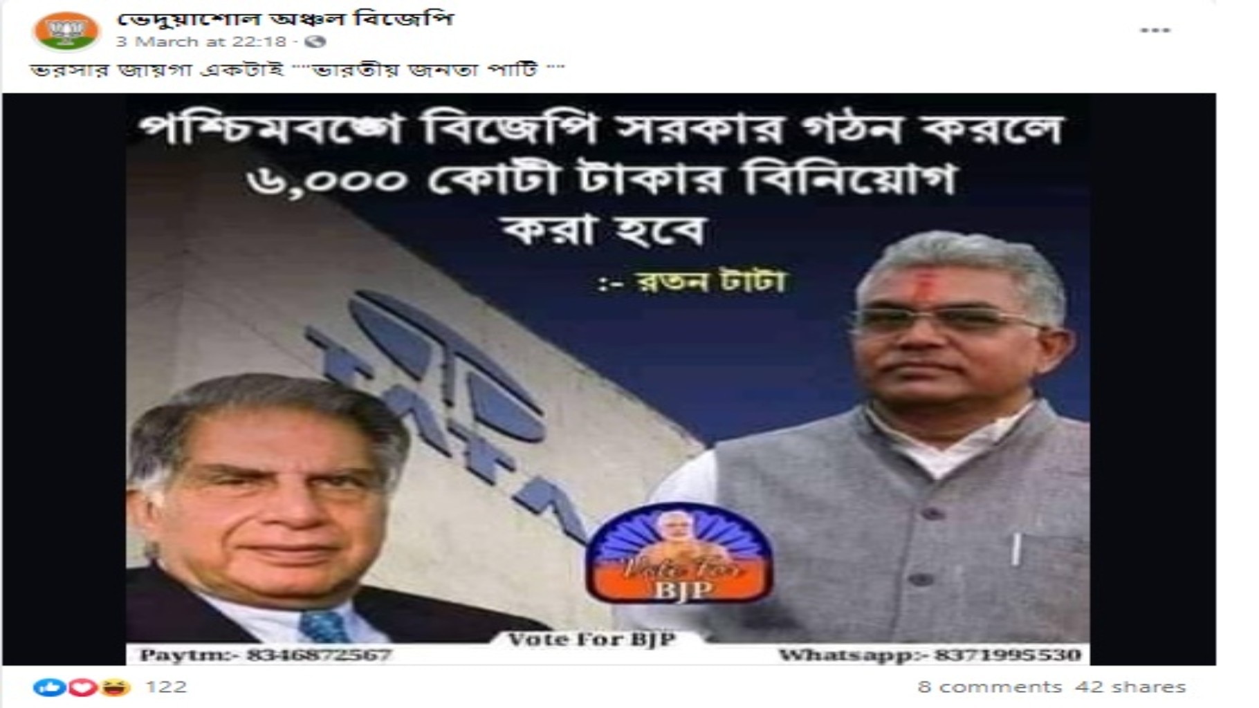 শিল্পপতি রতন টাটার নামে ভিত্তিহীন পোস্ট ভাইরাল