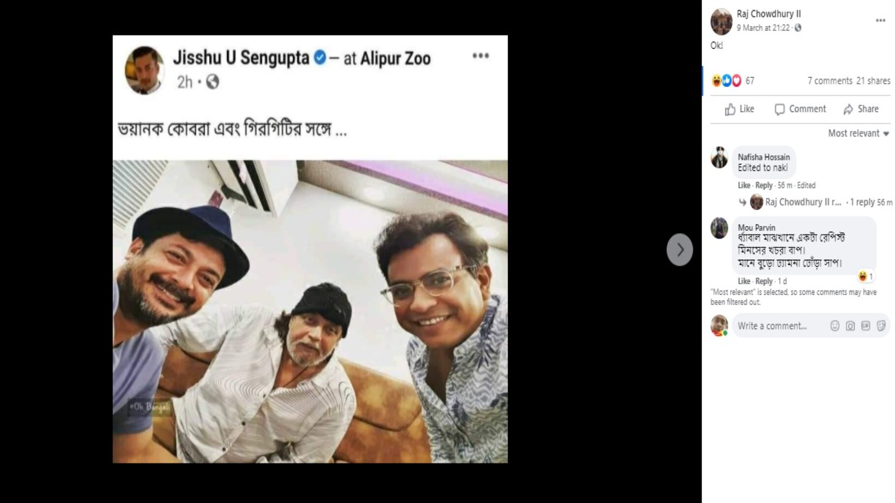 যীশু সেনগুপ্ত রুদ্রনীল ঘোষকে গিরিগিটি ও মিঠুন চক্রবর্তীকে কোবরা বলেননি