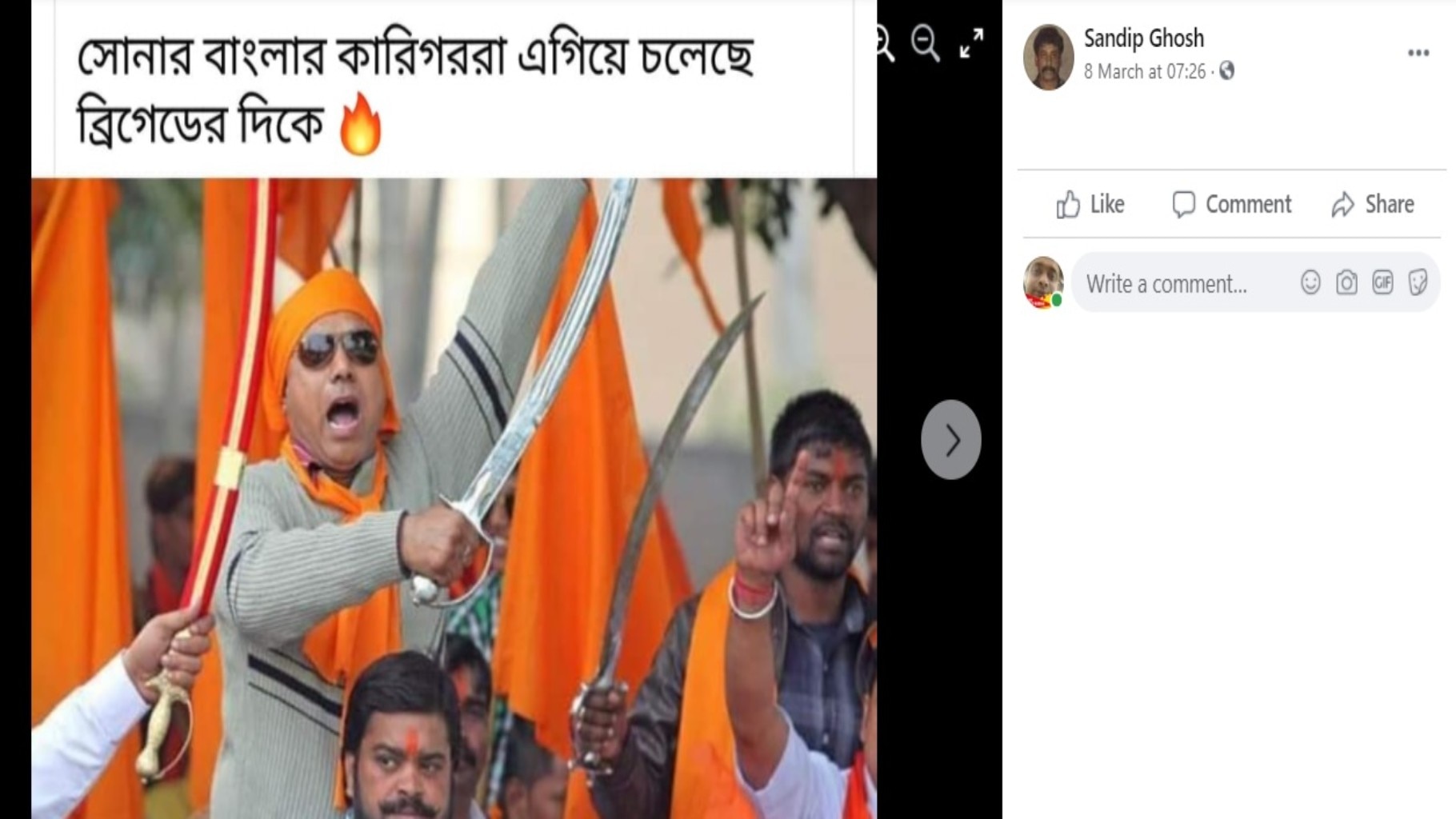 না, ছবিটি বিজেপির ব্রিগেড সমাবেশের ছবি নয়