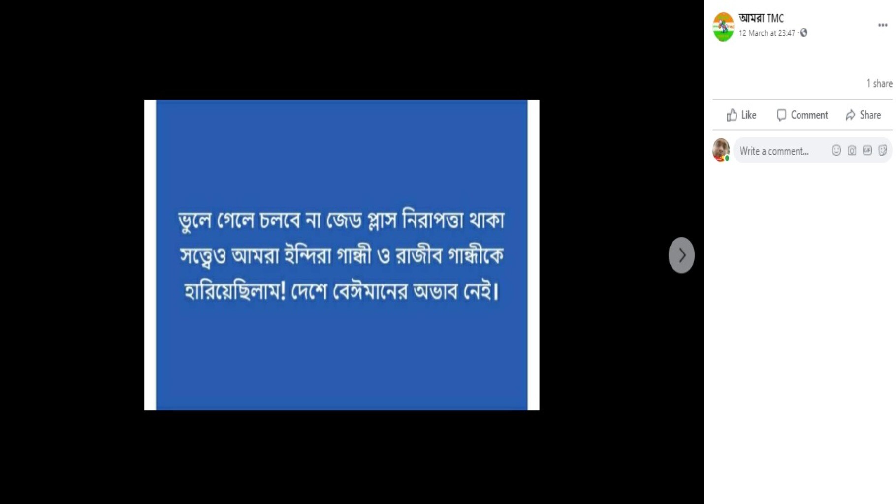 না, ইন্দিরা গান্ধী ও রাজীব গান্ধীর মৃত্যুর সময়ে জেড প্লাস নিরাপত্তা ছিল না