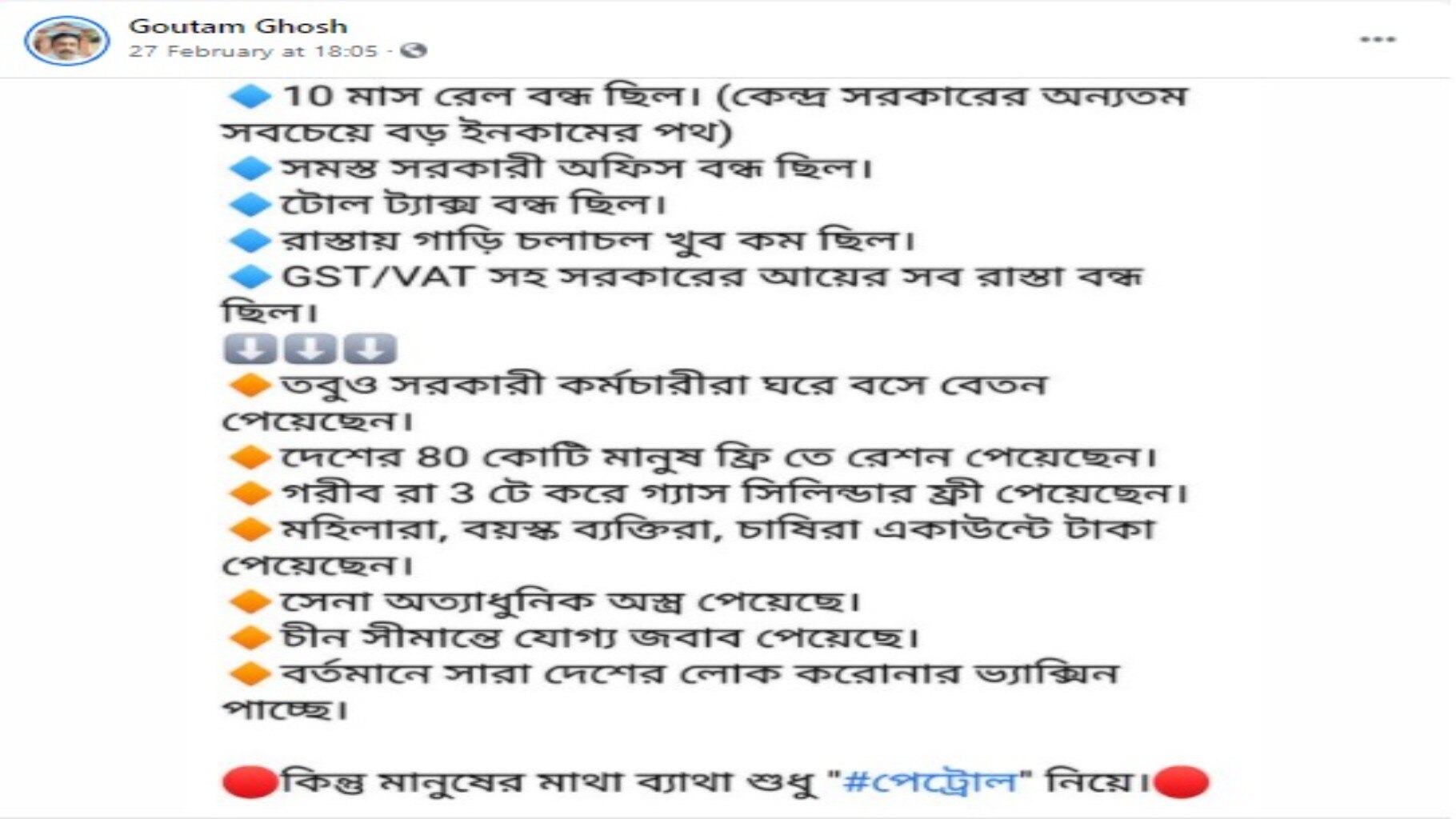 না, লকডাউনের সময়ে রেল পরিষেবা ১০মাস বন্ধ ছিল না