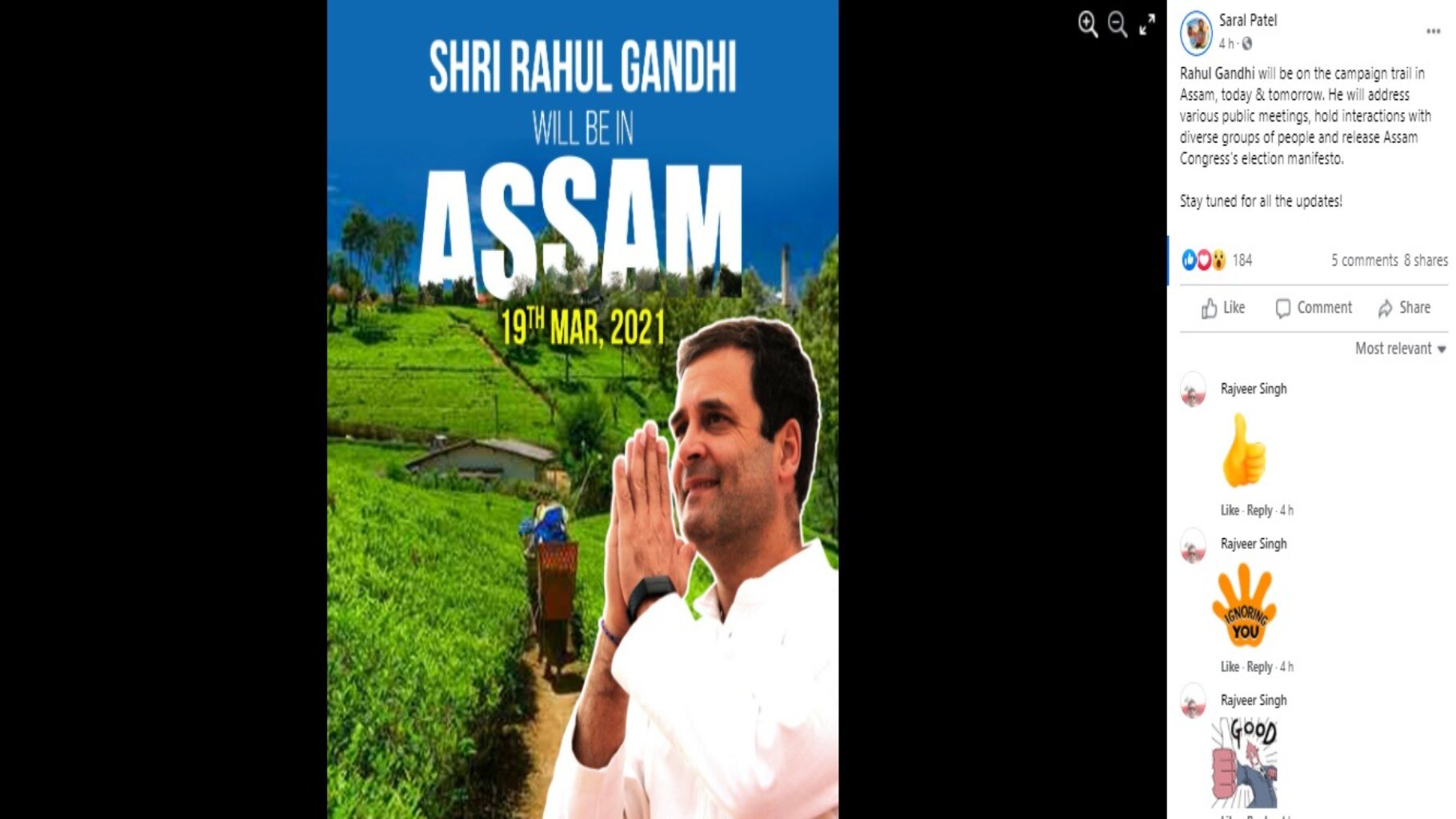 রাহুল গান্ধীর অসম সফর সংক্রান্ত পোস্টকার্ডে শ্রীলঙ্কার চা-বাগানের ছবি