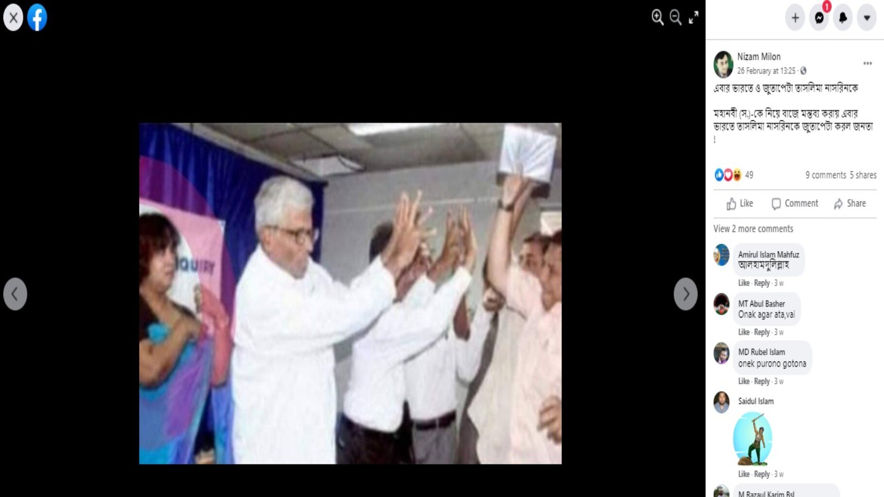 ২০০৭ সালের ছবি পোস্ট করে দাবি, সম্প্রতি তসলিমা নাসরিনকে জুতোপেটা করা হয়েছে