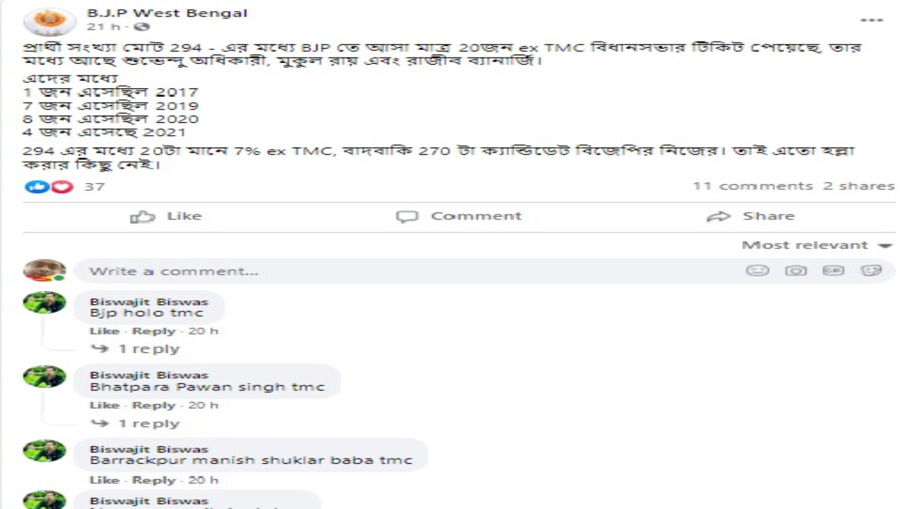 বিজেপি প্রার্থী তালিকায় তৃণমূল নেতার সংখ্যা কুড়ির অধিক, রয়েছে বাম-কংগ্রেস বিধায়কের নামও