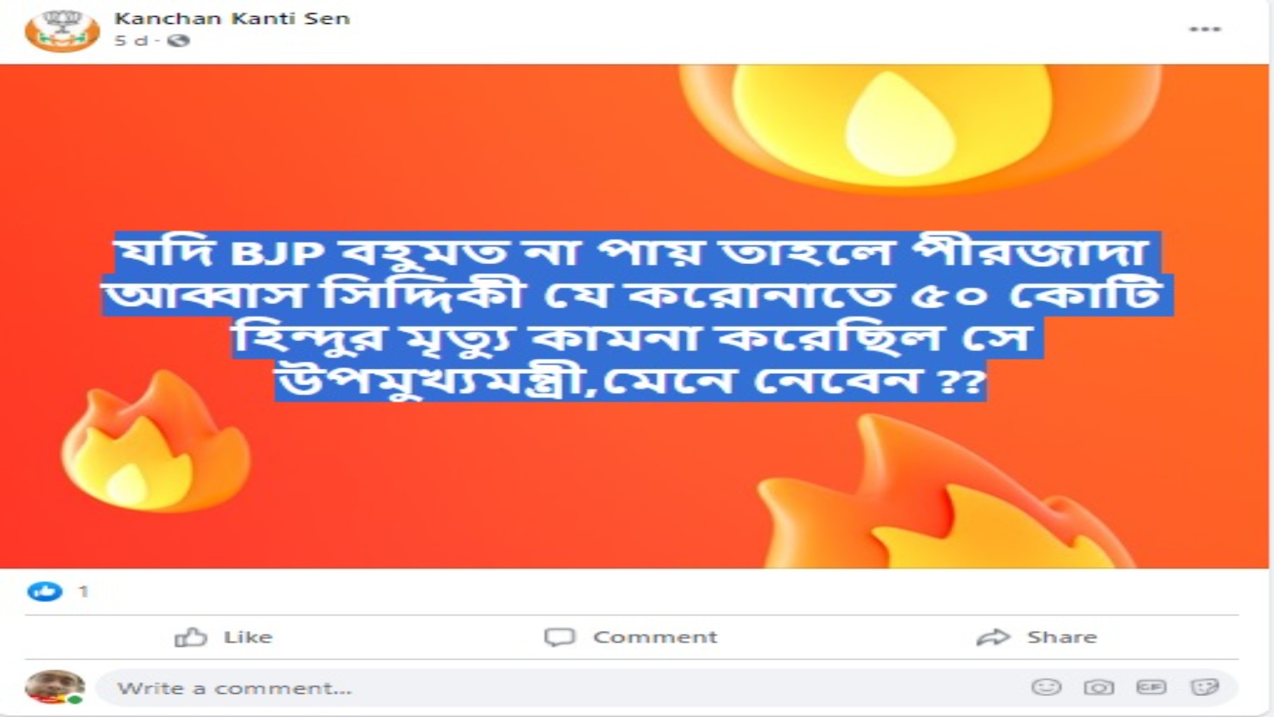 আব্বাস সিদ্দিকী ভোটে লড়ছেন না, তিনি হিন্দুদের মৃত্যু কামনা করেননি