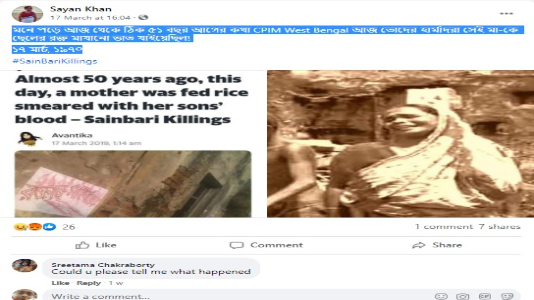 নানুরের ছবি পোস্ট করে সাইবাড়ি হত্যাকাণ্ডের কথা বলা হচ্ছে ফেসবুকে