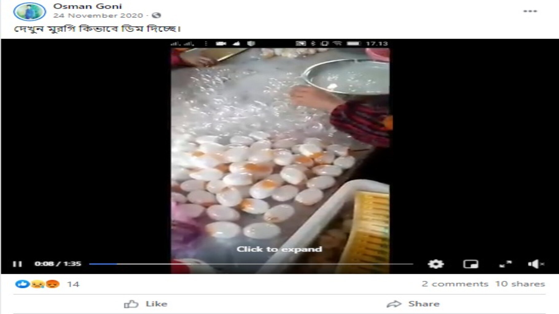 মুরগির ডিম নয়, এটি খেলনার ডিম উৎপাদনের ভিডিও