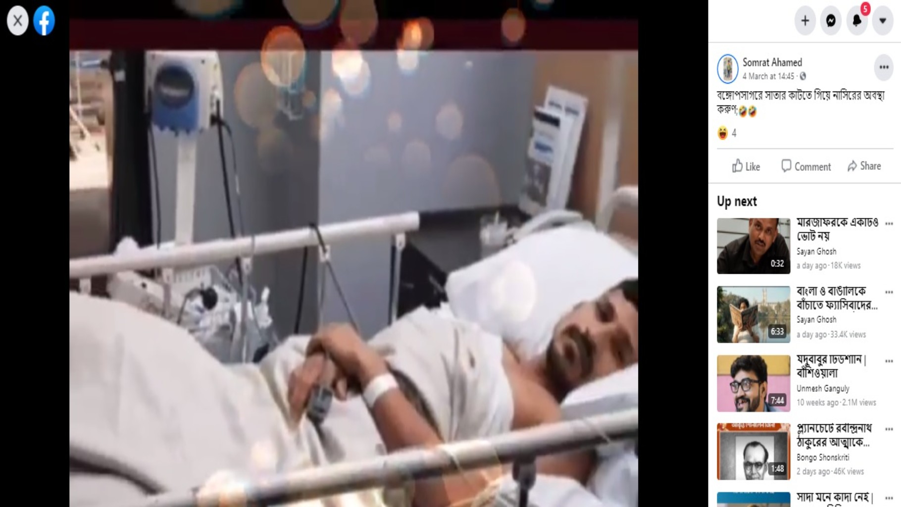 বাংলাদেশ জাতীয় দলের ক্রিকেটার নাসির হোসেনকে নিয়ে বিভ্রান্তিকর পোস্ট