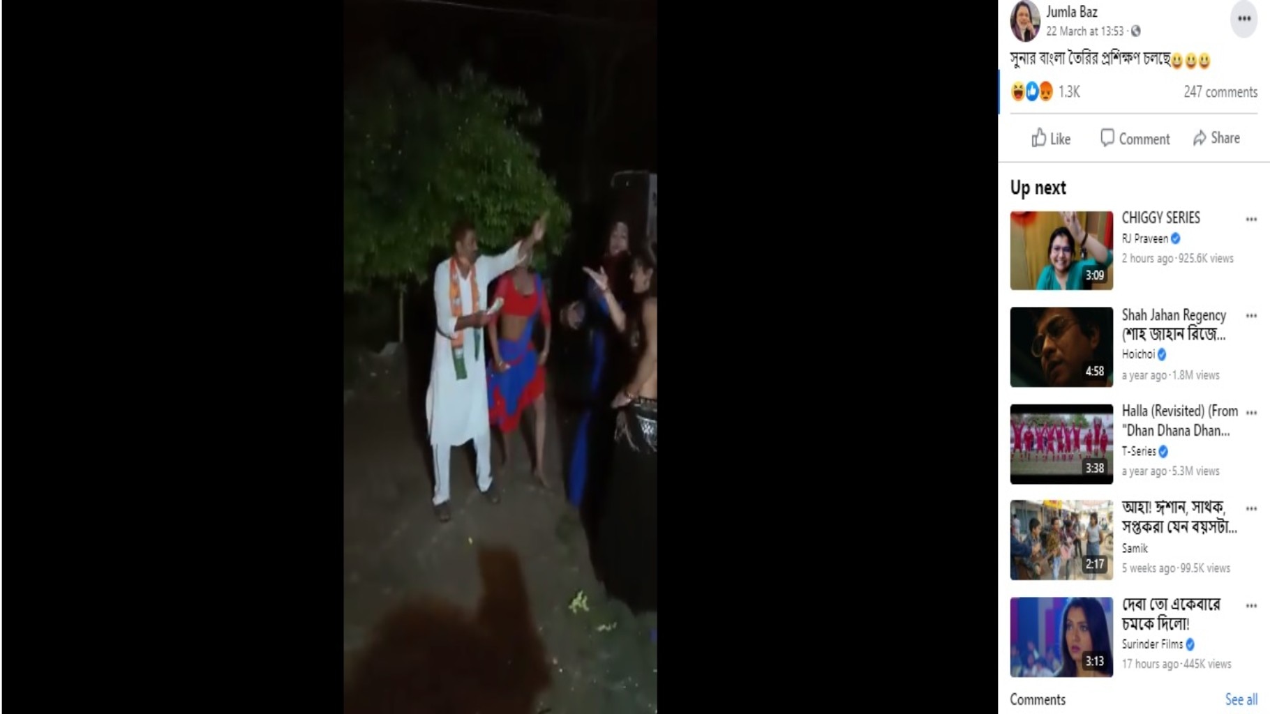 হিজড়াদের সঙ্গে বিজেপি নেতার নাচের ভিডিওটি পশ্চিমবঙ্গের নয়