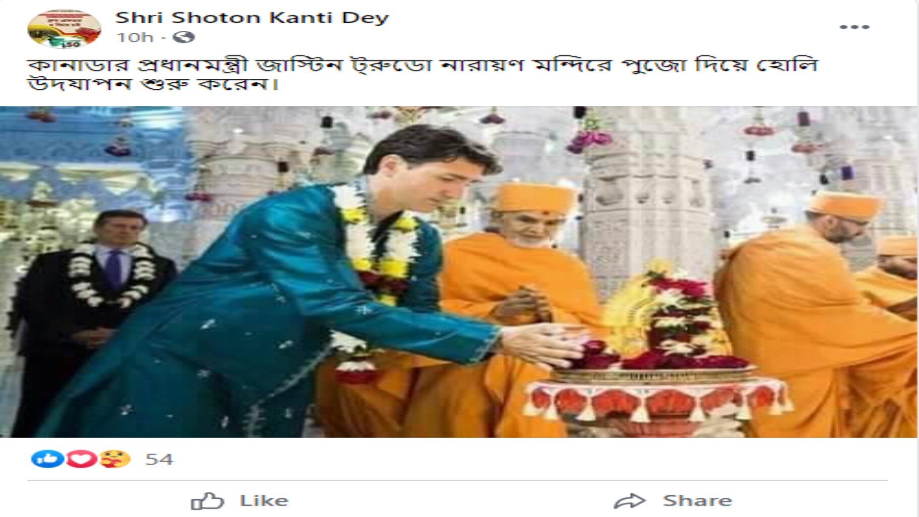 ভাইরাল ছবিটি কানাডার প্রধানমন্ত্রীর হোলির ছবি নয়