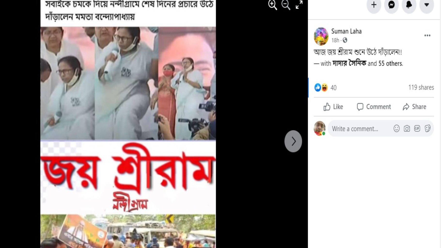 জয় শ্রীরাম শুনে নয়ে, জাতীয় সঙ্গীত চলাকালীন উঠে দাঁড়িয়েছিলেন মমতা