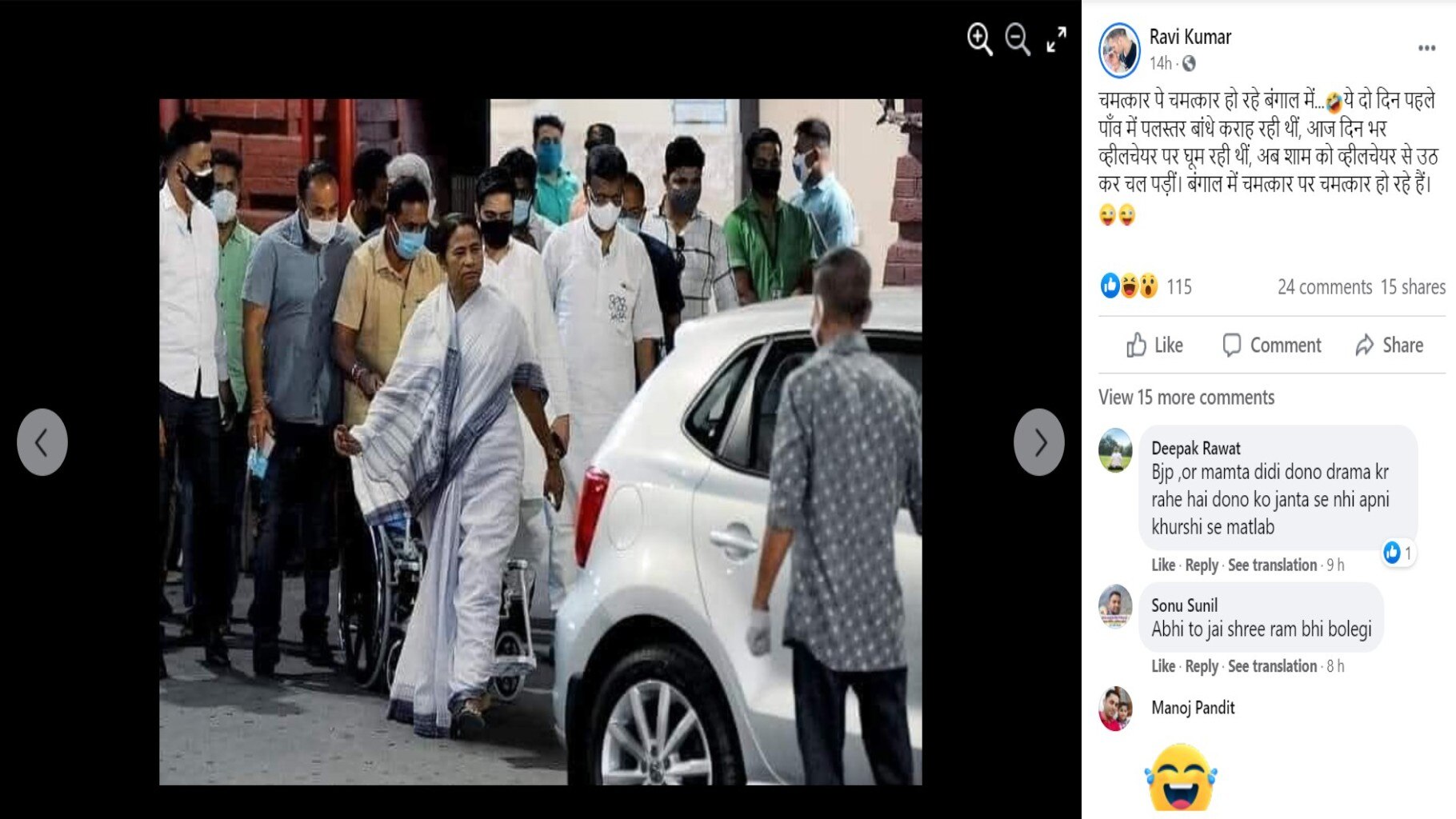 না, হাসপাতাল থেকে বেরোনোর পর মমতা বন্দোপাধ্যায় উঠে দাঁড়িয়ে হাঁটেননি