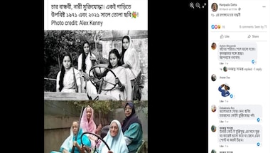 ছবি দুটির সঙ্গে মুক্তিযুদ্ধের কোনও সম্পর্ক নেই, এই দুটি পারিবারিক ছবি ছবি দুটির সঙ্গে মুক্তিযুদ্ধের কোনও সম্পর্ক নেই, এই দুটি পারিবারিক ছবি