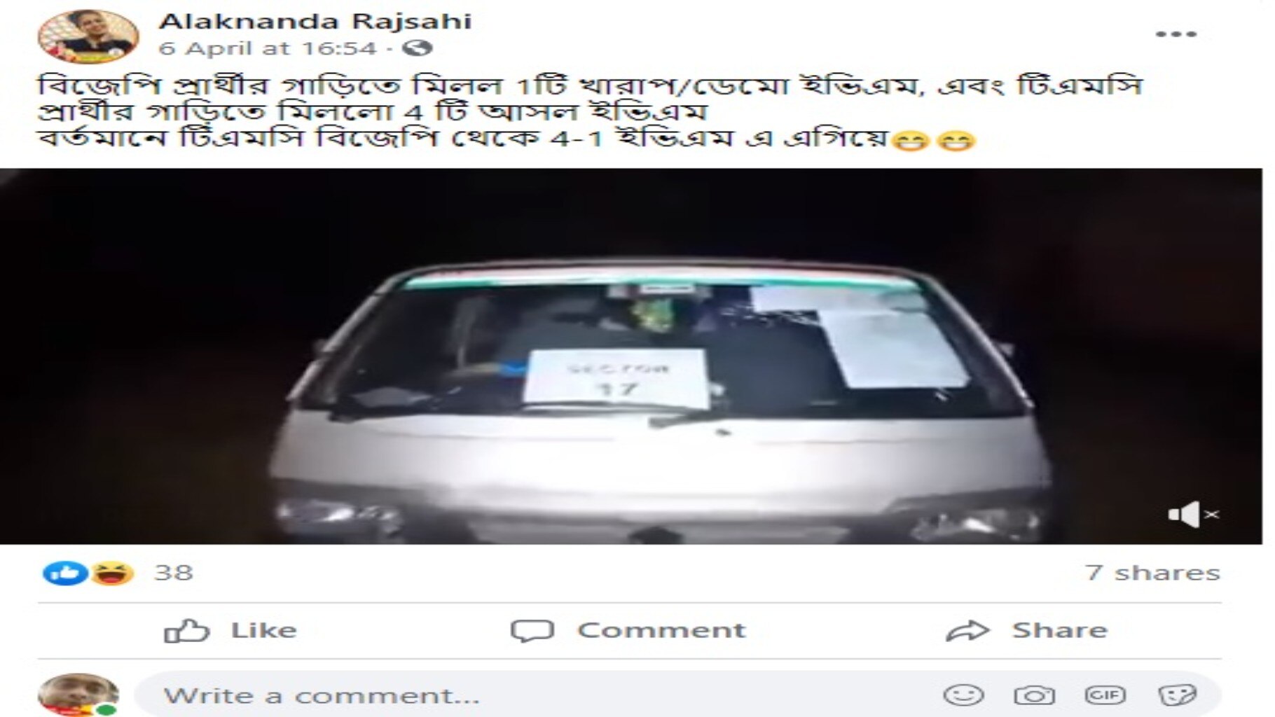 ইভিএম উদ্ধার নিয়ে বিভ্রান্তিকর দাবি ভাইরাল হলো সোশ্যাল মিডিয়াতে