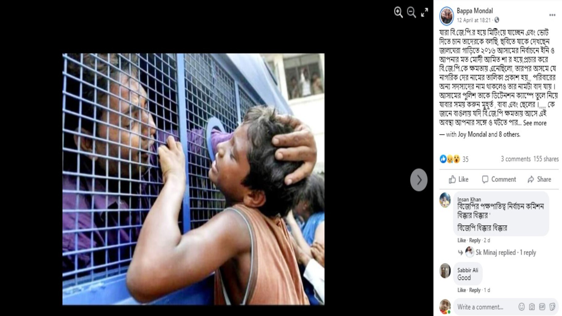 ফ্যাক্ট চেক-বাবা ও ছেলের এই ভাইরাল ছবিটি ঠিক কোথাকার?