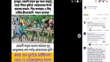 ফ্যাক্ট চেক - এটি শীতলকুচির হিংসার দৃশ্য নয় ফ্যাক্ট চেক - এটি শীতলকুচির হিংসার দৃশ্য নয়