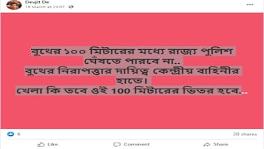 পশ্চিমবঙ্গের বিধানসভা নির্বাচনের নিয়মাবলী নিয়ে বিভ্রান্তিকর পোস্ট সোশ্যাল মিডিয়াতে পশ্চিমবঙ্গের বিধানসভা নির্বাচনের নিয়মাবলী নিয়ে বিভ্রান্তিকর পোস্ট সোশ্যাল মিডিয়াতে