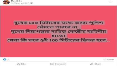 পশ্চিমবঙ্গের বিধানসভা নির্বাচনের নিয়মাবলী নিয়ে বিভ্রান্তিকর পোস্ট সোশ্যাল মিডিয়াতে