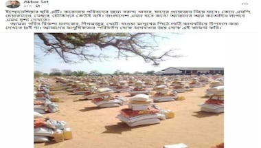 ফ্যাক্ট চেক- ইন্দোনেশিয়ার অতিমারীর সঙ্গে কোনো সম্পর্ক নেই এই ভাইরাল ছবির ফ্যাক্ট চেক- ইন্দোনেশিয়ার অতিমারীর সঙ্গে কোনো সম্পর্ক নেই এই ভাইরাল ছবির
