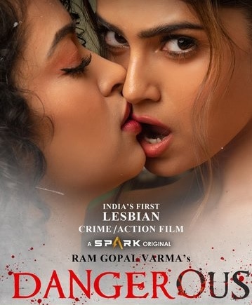 official poster of Dangerous (photo credit-IMDb)