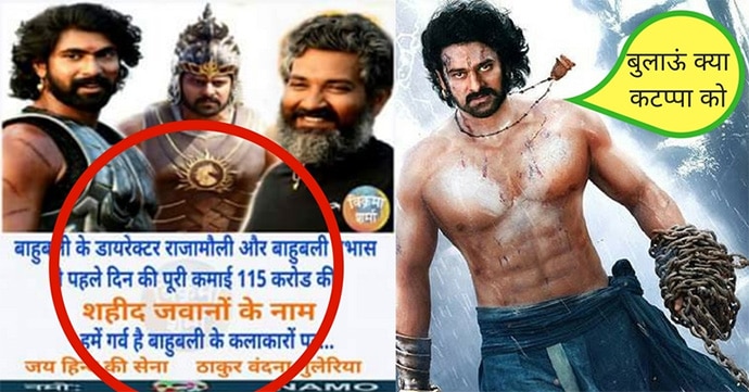 baahubali-hoax-2_050417020221.jpg