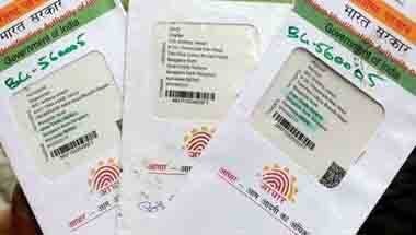 পাসপোর্ট, কেন্দ্রীয় সরকার, আধারকার্ড