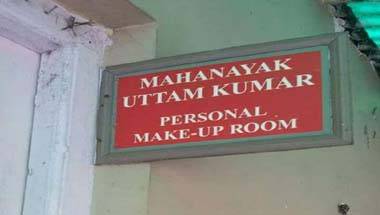 সাজঘর, উত্তম কুমার, মহানায়ক