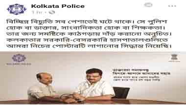 স্বাস্থ্য পরিকাঠামো, স্বাস্থ্য, চিকিৎসকদের সুরক্ষা