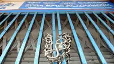 জনস্বার্থ মামলা, ব্যাঙ্ক ধর্মঘট বেআইনি