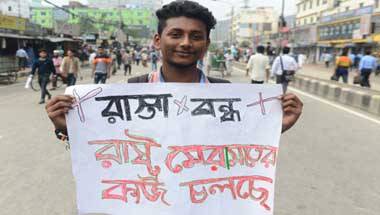 পরিকাঠামো, সংস্কার, গণপরিবহণ, ছাত্র আন্দোলন