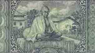 স্মারক মুদ্রা, টাকা-পয়সা, মহাত্মা গান্ধী ১৫০