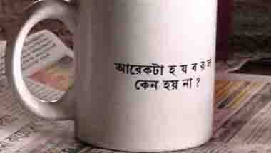 ভারতরত্ন, আড্ডা, ঠেক থেকে সরাসরি