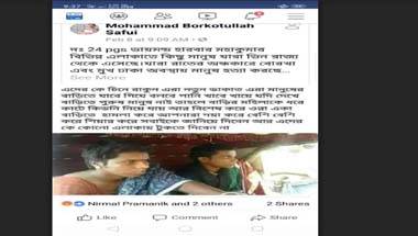 পশ্চিমবঙ্গ, কিডনি পাচারকারী, ফ্যাক্ট চেক