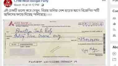 না, বিজয় মাল্য বিজেপিকে ৩৫ কোটি টাকা দেননি