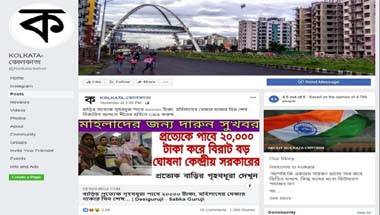 স্বনির্ভর গোষ্ঠী, কেন্দ্রীয় সরকার, সরকারি প্ৰকল্প, ফ্যাক্ট চেক