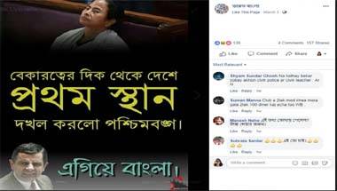 পশ্চিমবঙ্গ, ফ্যাক্ট চেক