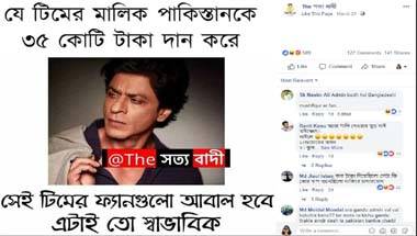 আইপিএল ২০১৯, শাহরুখ খান, ফ্যাক্ট চেক