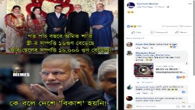 লোকসভা নির্বাচন ২০১৯, ফ্যাক্ট চেক